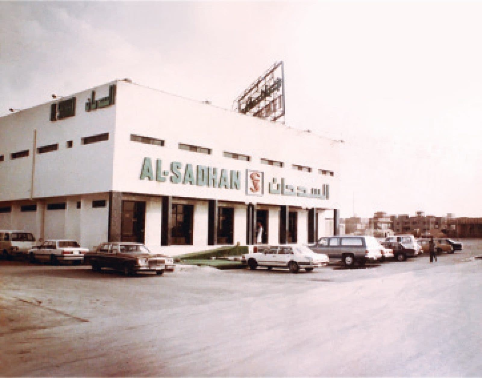 Early AlSadhan storefront building